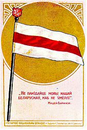 Historyczna flaga Białorusi na znaczku pocztowym, fot. pl.wikipedia.org